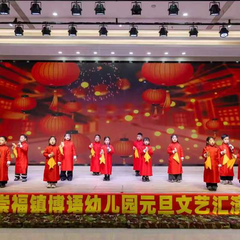 崇福镇博语幼儿园2025年度 “十佳萌娃最爱活动”