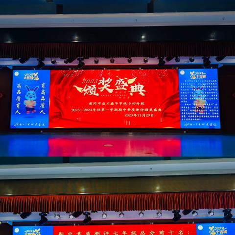 益才盛华学校七一班——第七大周周记