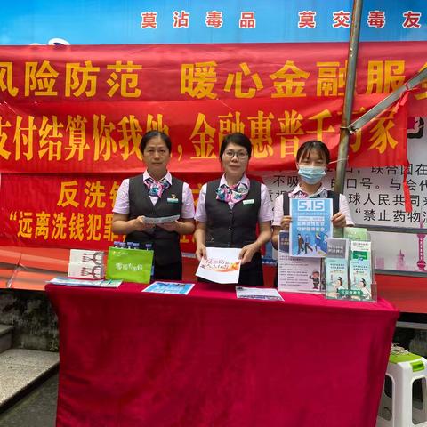 农行富和同和支行开展“加强风险防范，暖心金融服务”宣传活动