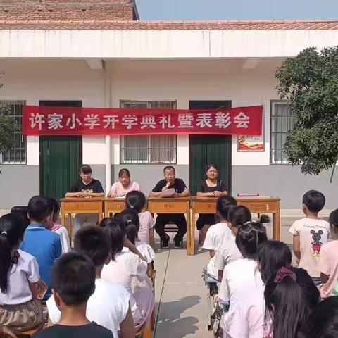 开学典礼奏响新乐章，法纪安全护航成长路——武功县大庄镇许家小学开学典礼暨法纪安全教育大会