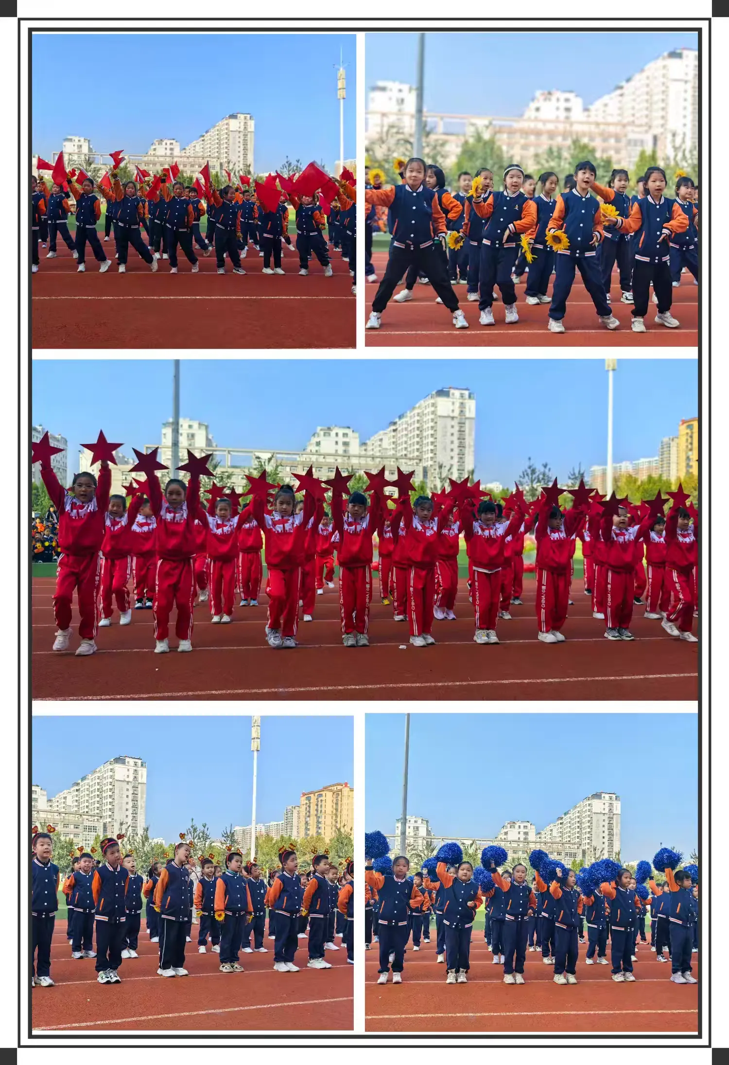 【全环境立德树人】悦动生命 乐享成长