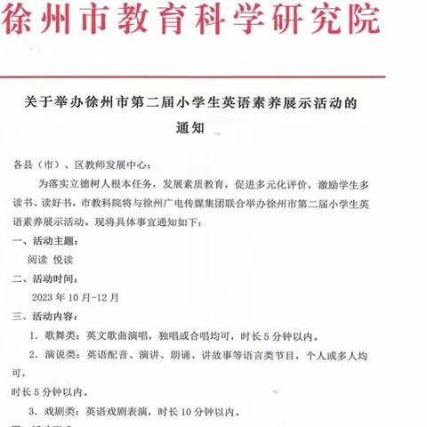 【师大附实校小学北·每月一事】以英文演绎传统经典，绽放英语风采根植文化素养