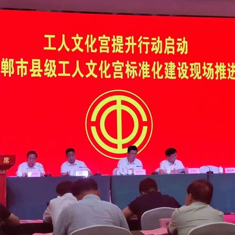 永年区总工会在“工人文化宫提升行动暨邯郸市县级工人文化宫标准化建设现场会推进会”上做典型发言