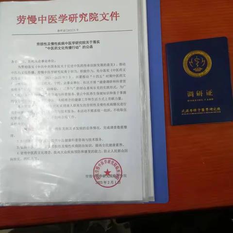 “关爱教师  相约健康 ”-------平邑县第七实验小学开展中医保健康知识普及和康复服务活动纪实