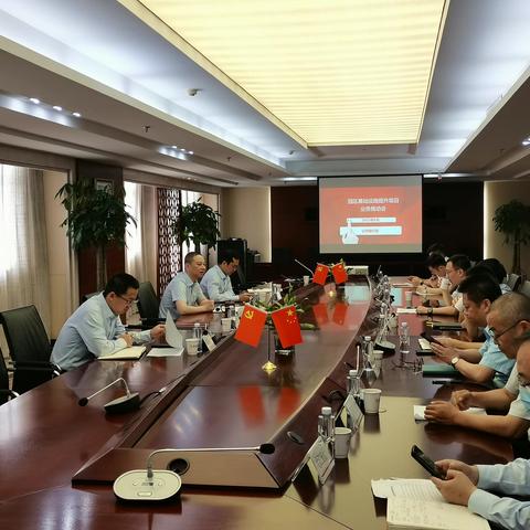 园区基础设施提升项目专项推动会