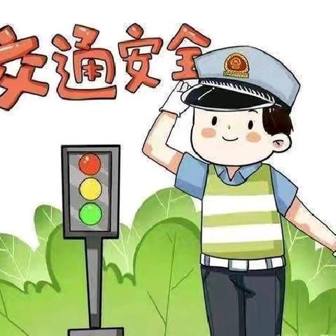 新堡镇中心幼儿园🍃交通安全🍃知识宣传美篇