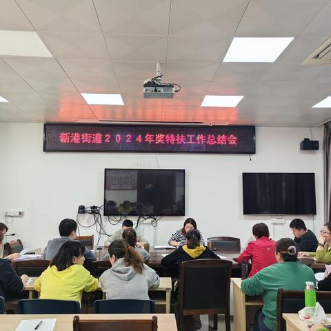 新港街道召开民政工作例会