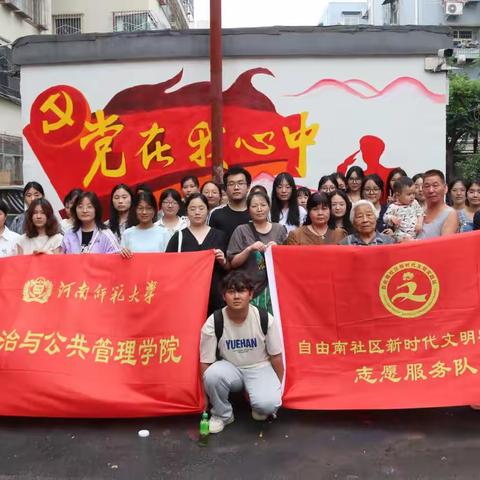 党建引领聚合力，共建共治绘和谐