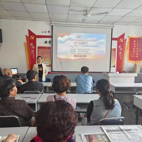 【自由南社区|支部过硬星】“理论宣讲送基层”主题宣讲活动