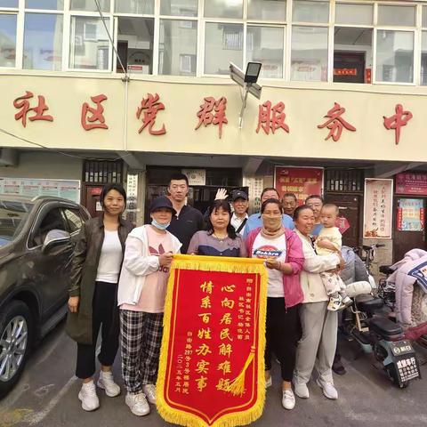 【自由南社区】清除隐患解民忧 居民致谢赠锦旗