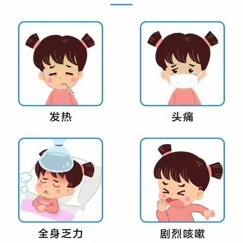 科学预防，健康“童”行 ——枣林幼儿园秋冬季传染病预防知识宣传