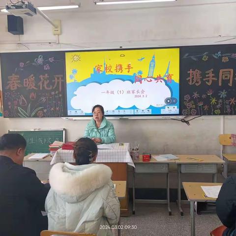 家校携手   同心共育---忻州市兴原实验小学召开2023-2024学年第二学期春季家长会