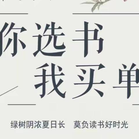 【遵化文旅】书香遵化 全民阅读 |世界读书日—“你选书，我买单”活动即将开启~