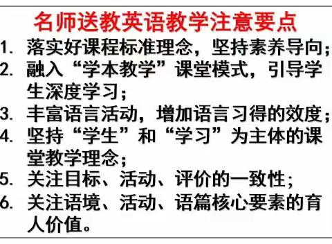 凝心聚力共学习，携手同行齐成长——阳信县初中英语名师工作室落实“双新” 听评课研讨会活动纪实
