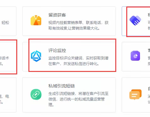 短视频营销获客系统，视频自动生成与发布
