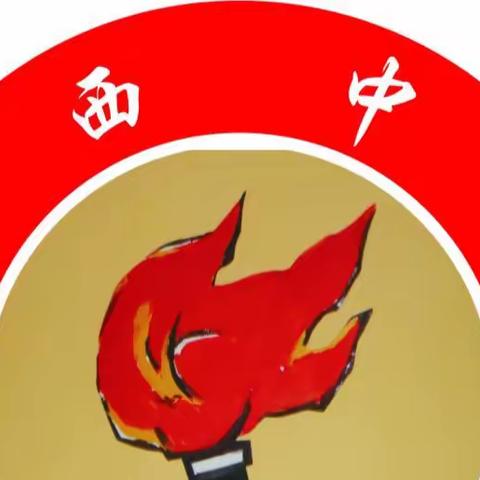 心系安全，排查隐患——东方市琼西中学开学安全隐患大排查