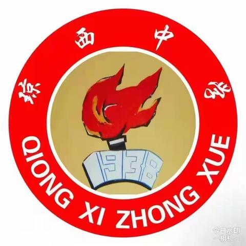 东方市琼西中学第一届水火箭比赛：科技与创新的盛宴