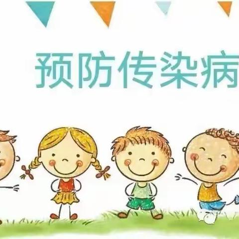 泸县得胜镇中心幼儿园预防秋冬季传染病宣传