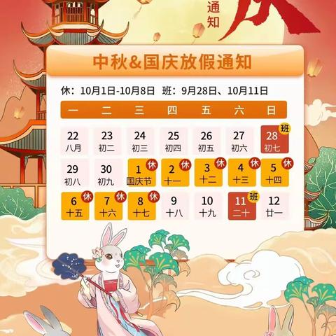 泸县得胜镇中心幼儿园2025年国庆中秋放假通知及安全提示