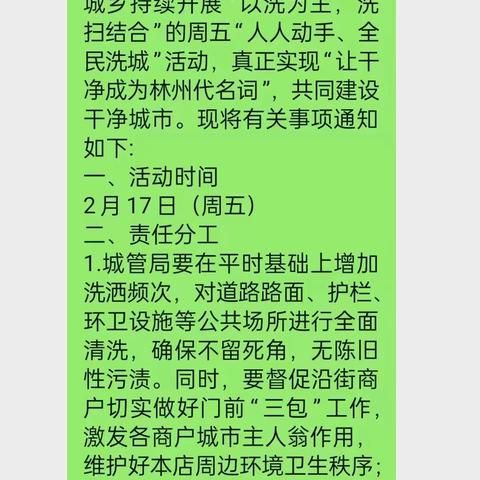 全民大洗城  三小在行动