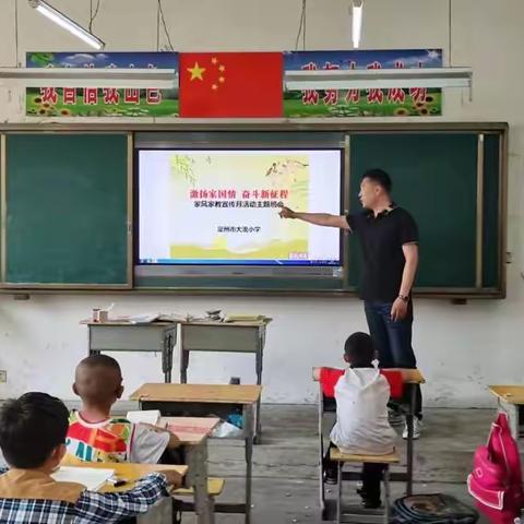 家风家教宣传月活动——定州市大流小学“双减”案例