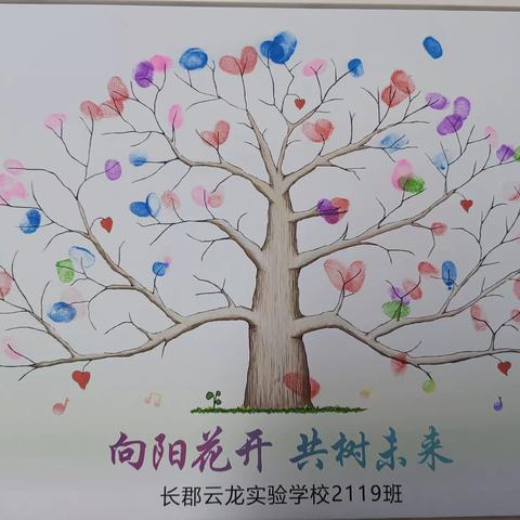 🌈长郡云龙实验学校2023年下学期X2119班第一期班刊