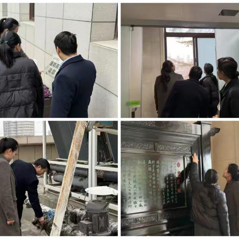 严查细排除隐患 凝心聚力保平安——物业服务中心开展元旦节前安全大检查