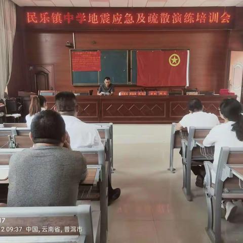 “防灾减灾，安全常在”——民乐镇中学“5.12”防灾减灾日暨周末安全宣传