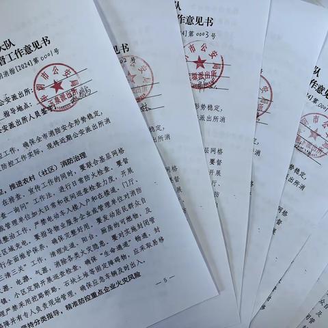华阴市消防救援大队深入公安派出所开展消防业务指导