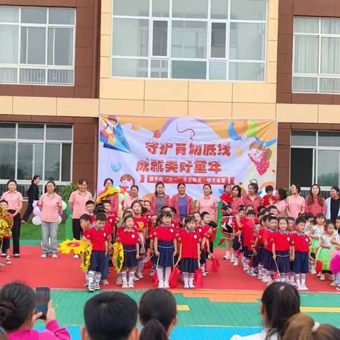 【守住育幼底线，成就美好童年】——峄城区榴园镇中心幼儿园“六·一”儿童节活动