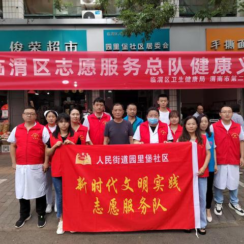 “健康义诊进社区 服务居民零距离”人民街道园里堡社区依托新时代文明实践站开展健康义诊志愿服务活动