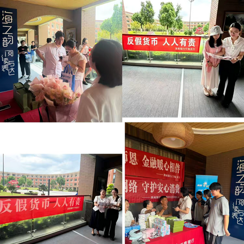 识假拒假防风险  共筑货币安全线———浙商银行宁海支行开展反假宣传活动