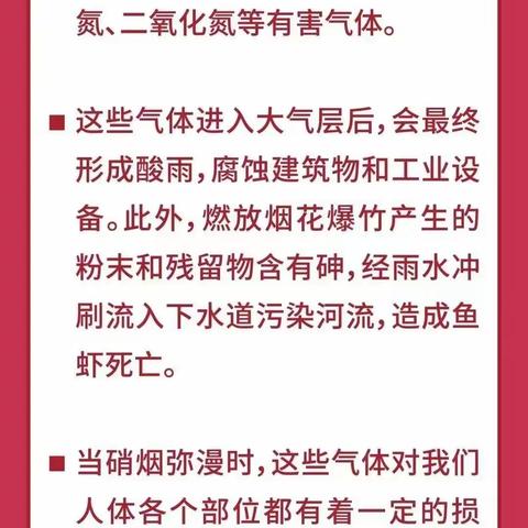 今日小年，禁燃禁放不能忘！