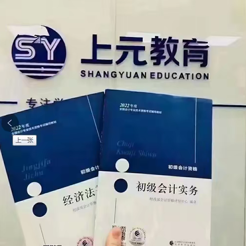 江阴会计培训/选择江阴上元教育的8大优势