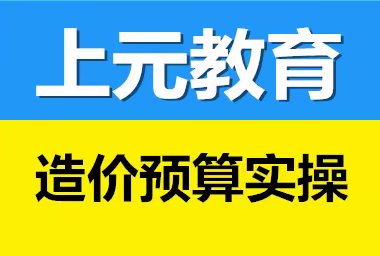 江阴考造价工程师多少钱？怎么自学造价