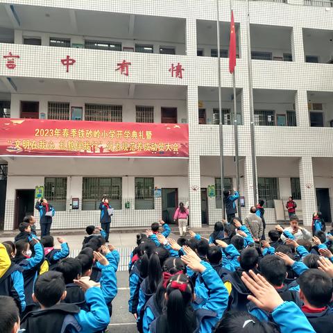 2023年邵阳市铁砂岭小学世界读书日“与书有约 阅见幸福”主题活动