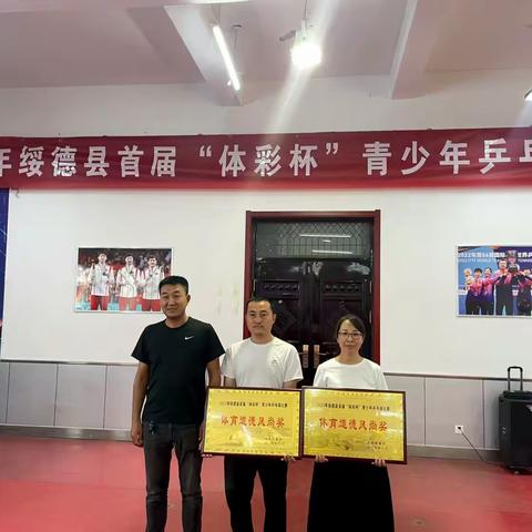 绥德县第五小学在2025年首届“体彩杯”青少年乒乓球比赛中荣获佳绩
