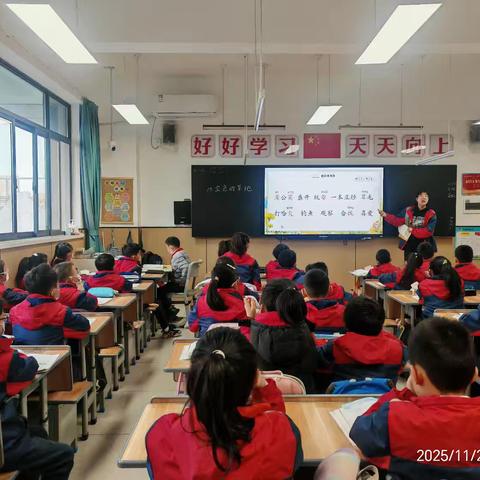 携手共进促均衡 跟岗研修启新程——绥德五小赴雁塔一小跟岗学习纪实（二）