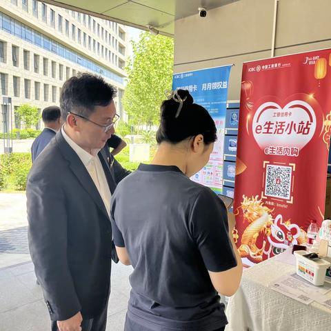 珠市口支行走进代发工资单位公安局，搭建e生活小站，开展内购专场活动