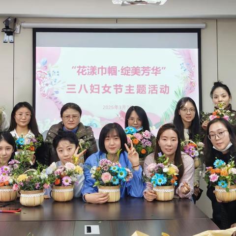 【第三工程公司·新闻】陕建十三建集团第三工程公司开展“花漾巾帼·绽美芳华”三八妇女节主题活动