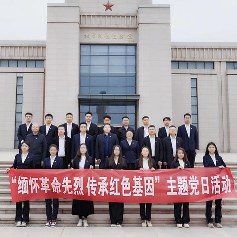 【第三工程公司·新闻】陕建十三建集团第三工程公司党支部开展“缅怀革命先烈·传承红色基因”清明节主题党日活动