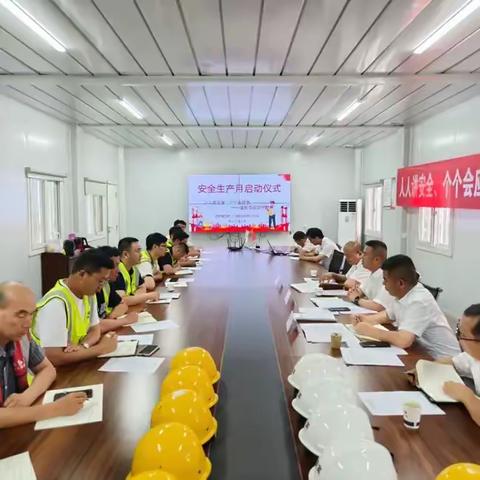 【第三工程公司·新闻】陕建十三建集团第三工程公司举行2025年“安全生产月”活动启动仪式