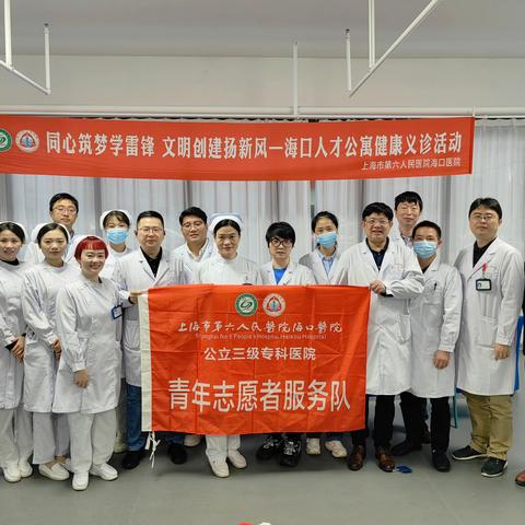 义诊护心安 服务为人才| 海口市骨科与糖尿病医院“学雷锋志愿服务月”开展人才健康义诊活动