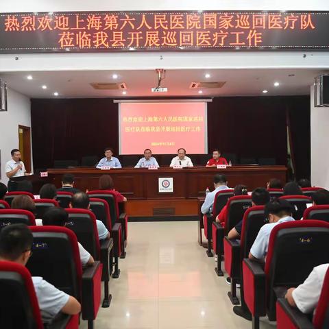 上海市第六人民医院国家巡回医疗队走进海南陵水