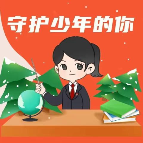 许家庄小学举行“法治副校长”聘任仪式暨法治进校园专题讲座活动