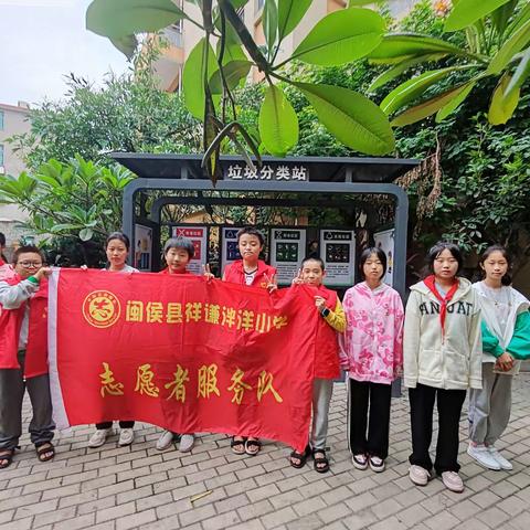 祥谦泮洋小学:践行分类，你我同行——垃圾分类主题活动