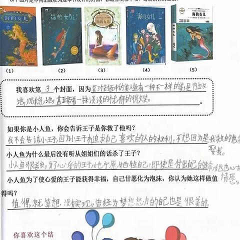 不负今夏 “暑”你最棒———新颜小学整本书阅读优秀作品展