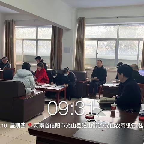 弦城支行传达2月9号总行会议精神