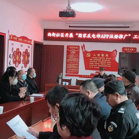 全民学反诈，防范靠大家