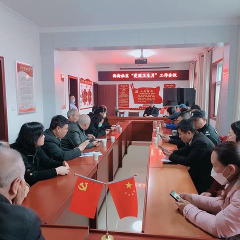 西街社区动员居民了解和参与爱国卫生运动